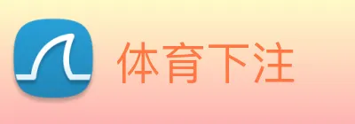 体育下注 Logo